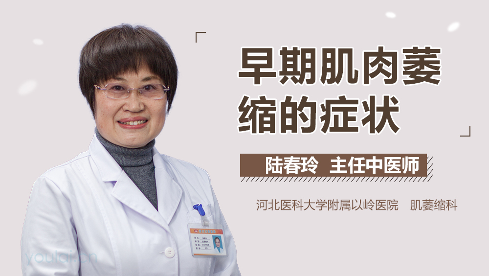 早期肌肉萎缩的症状