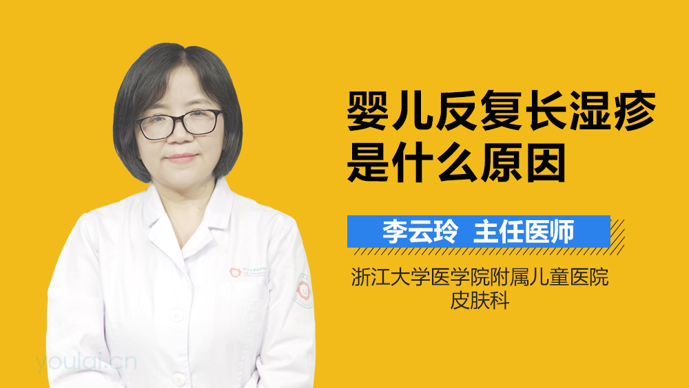 婴儿反复长湿疹是什么原因