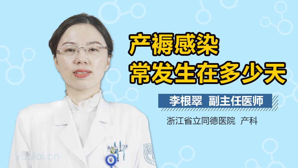 产褥感染常发生在多少天