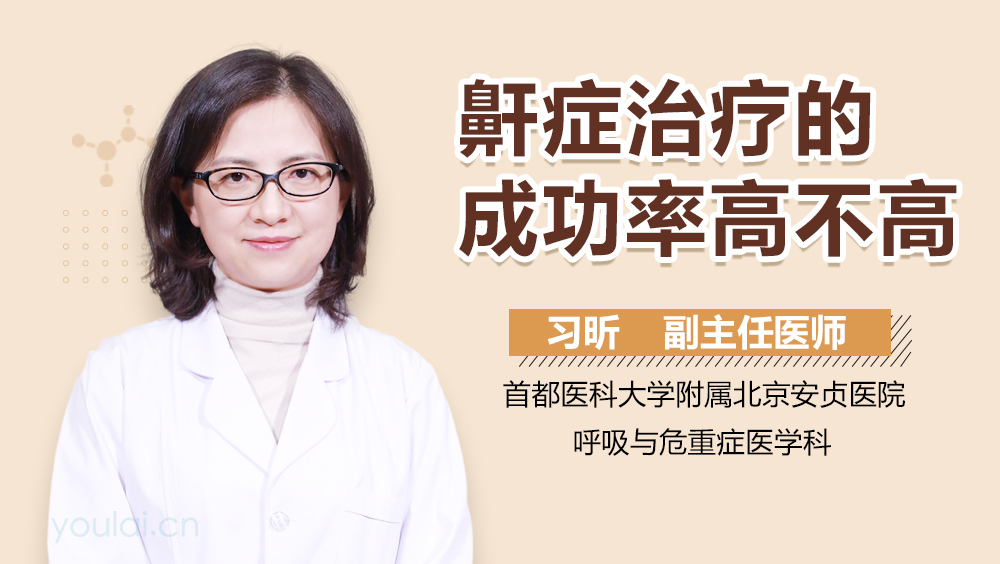 鼾症治疗的成功率高不高