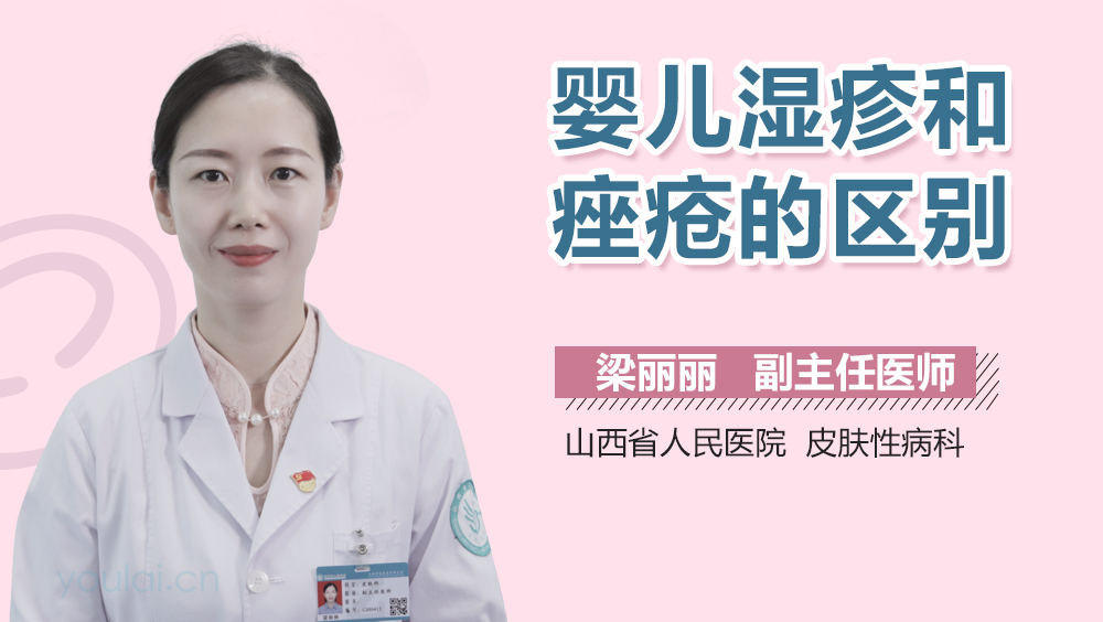 婴儿湿疹和痤疮的区别