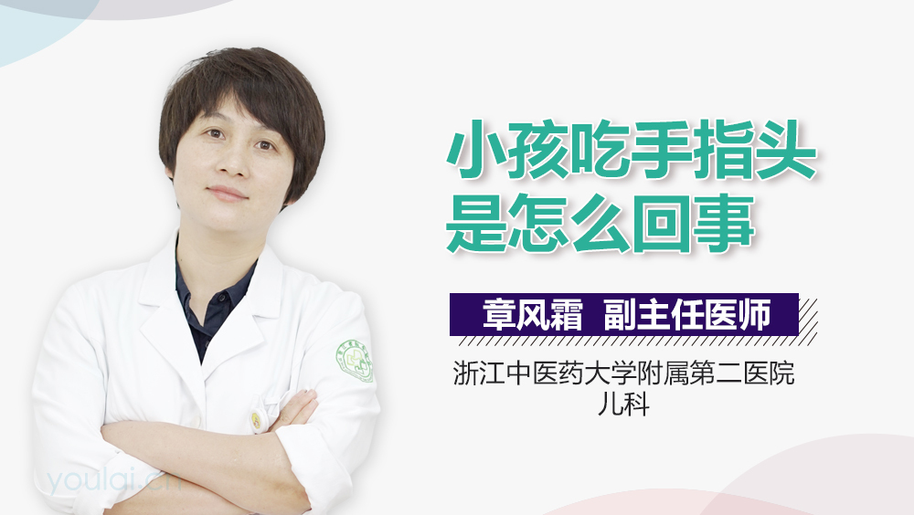 小孩吃手指头是怎么回事