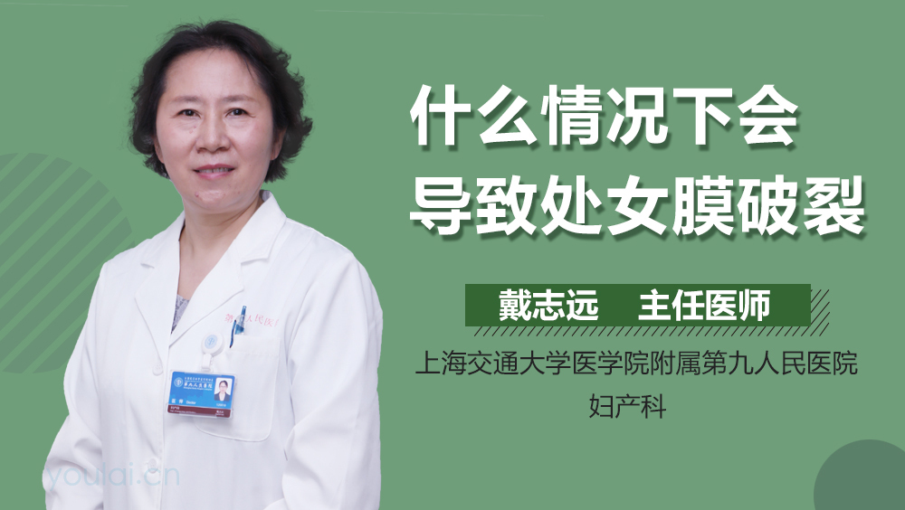 什么情况下会导致处女膜破裂