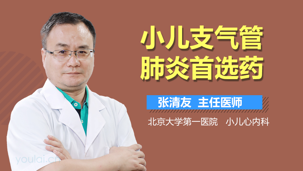 小儿支气管肺炎首选药