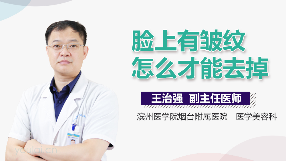 脸上有皱纹怎么才能去掉