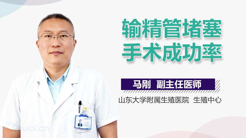 输精管堵塞手术成功率