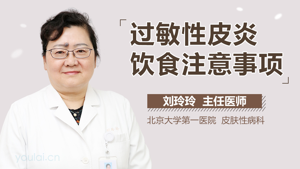 过敏性皮炎饮食注意事项