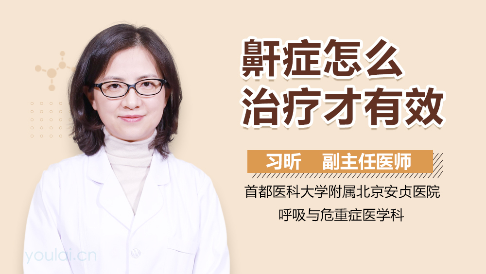 鼾症怎么治疗才有效