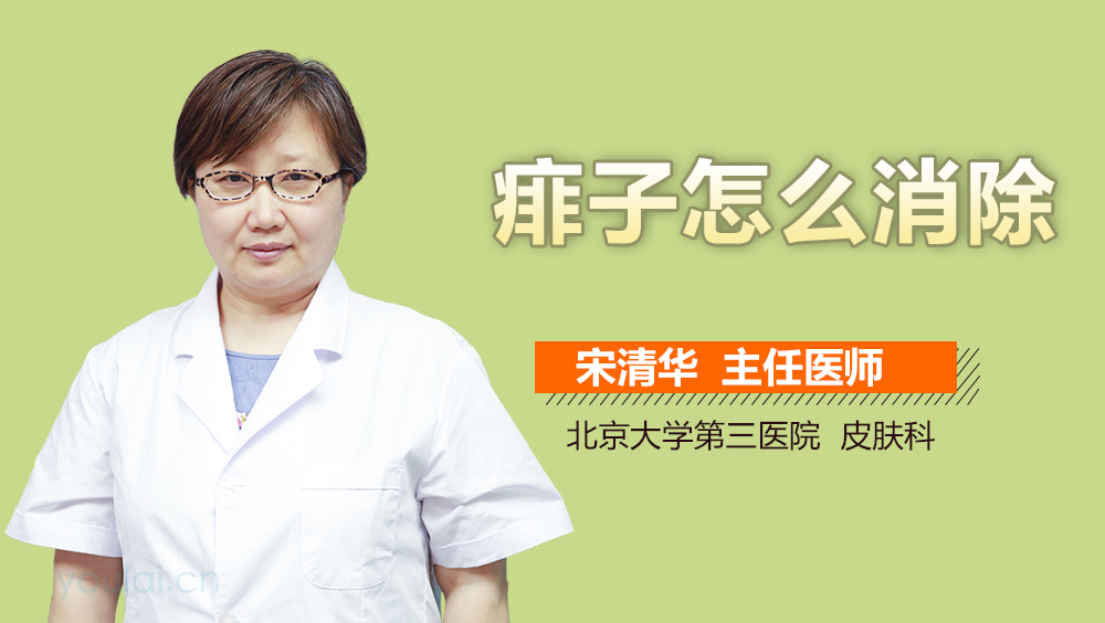 痱子怎么消除