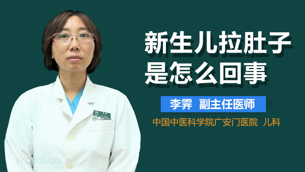 新生儿拉肚子是怎么回事