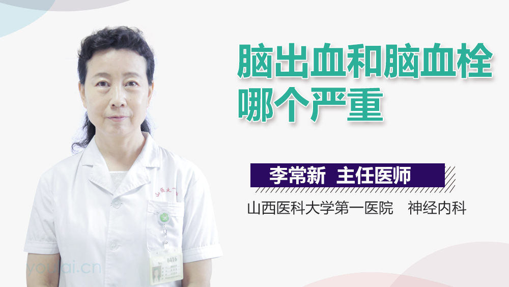 脑出血和脑血栓哪个严重