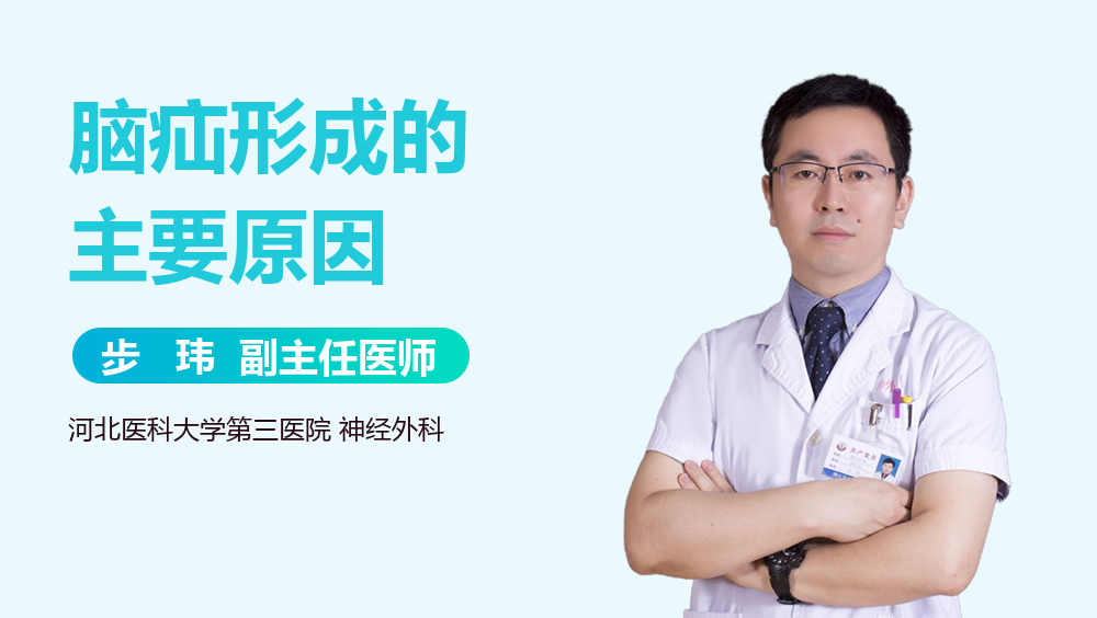 脑疝形成的主要原因
