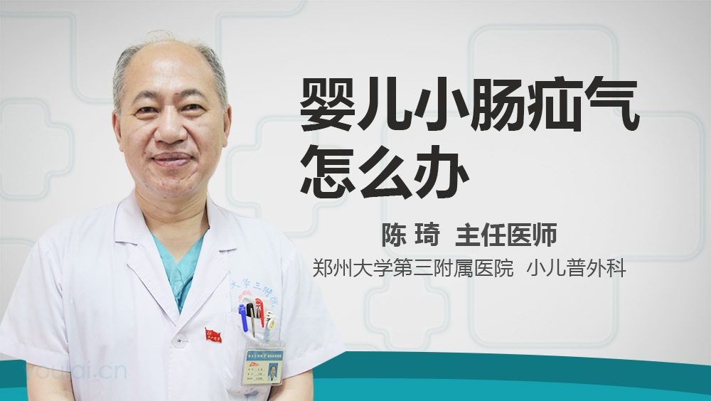 婴儿小肠疝气怎么办