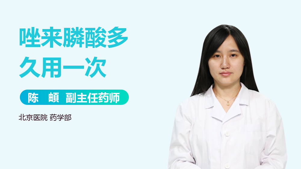 唑来膦酸多久用一次