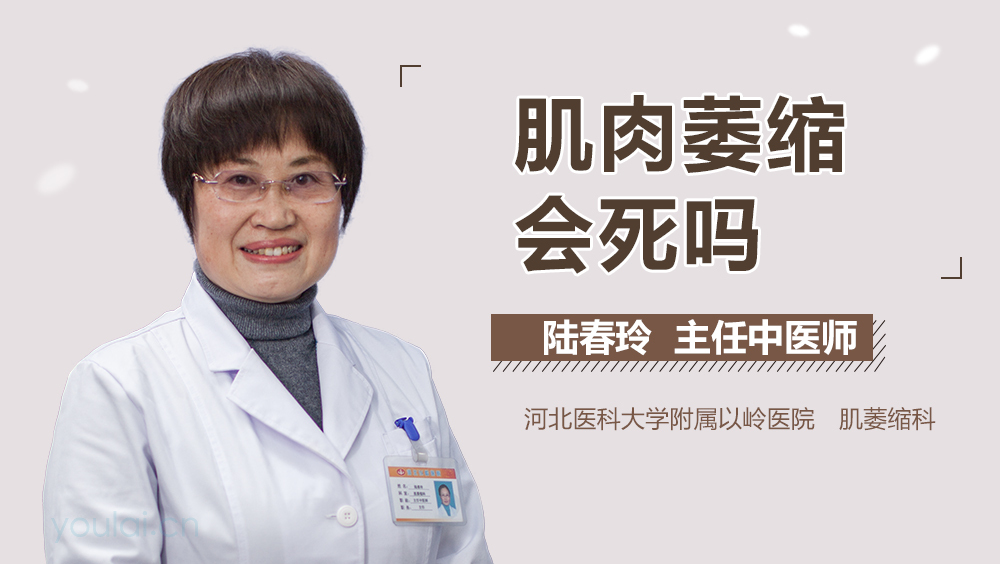 肌肉萎缩会死吗