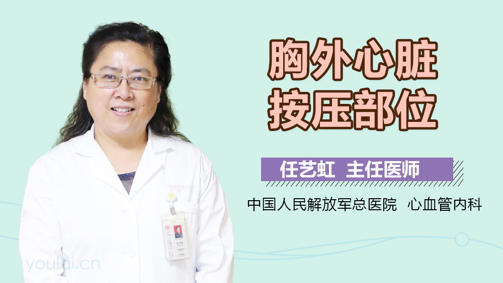 胸外心脏按压部位