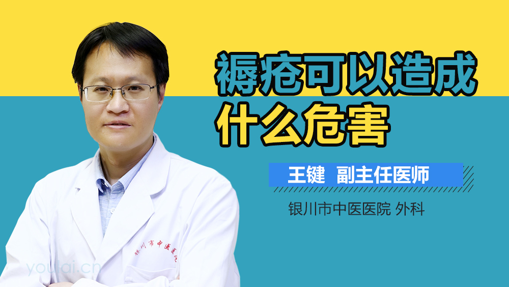 褥疮可以造成什么危害