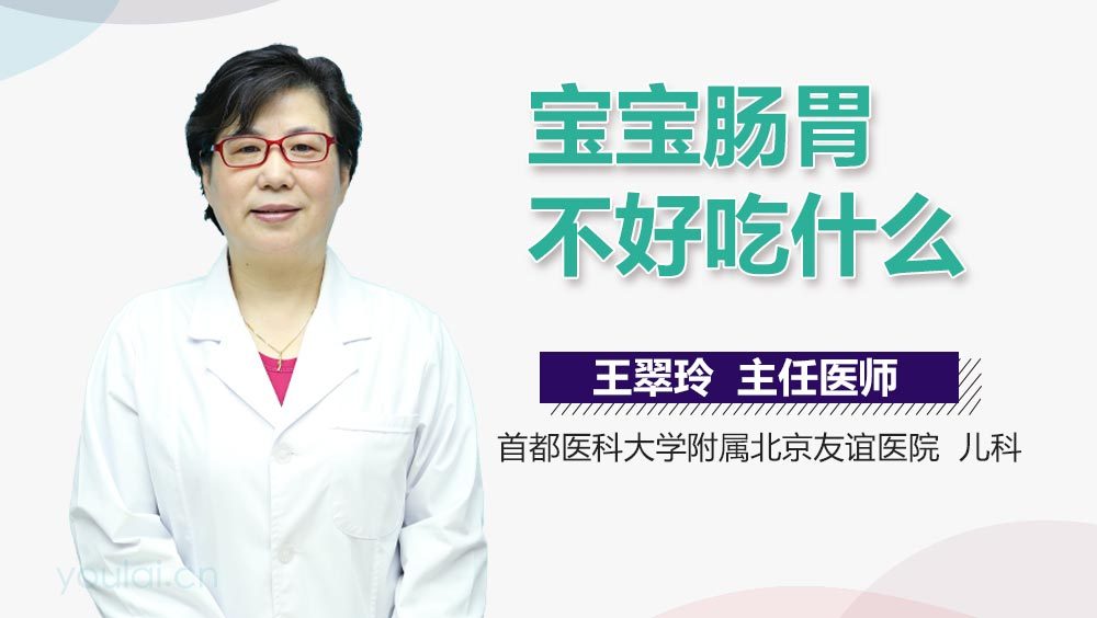 宝宝肠胃不好吃什么