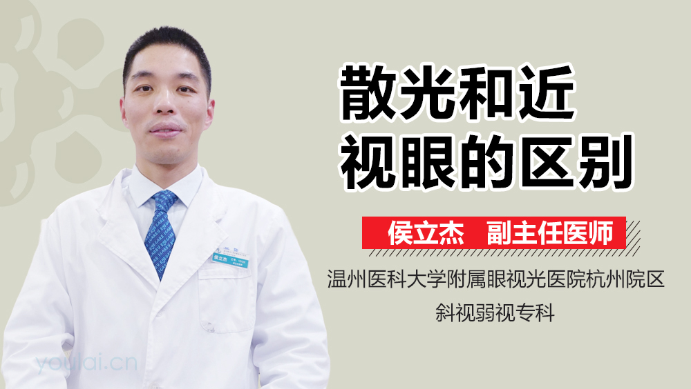 散光和近视眼的区别