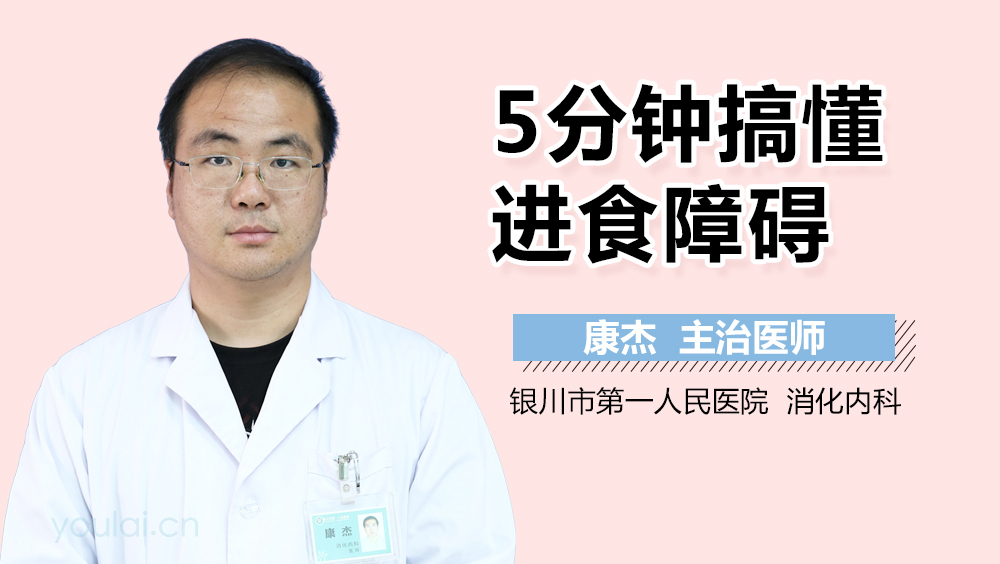 5分钟搞懂进食障碍