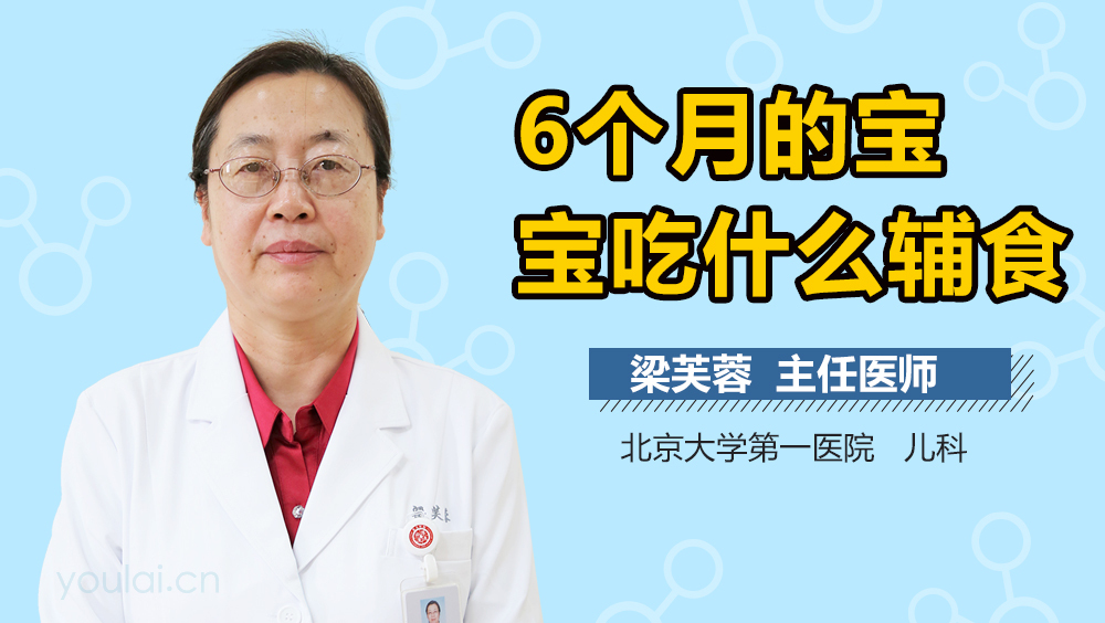 6个月的宝宝吃什么辅食