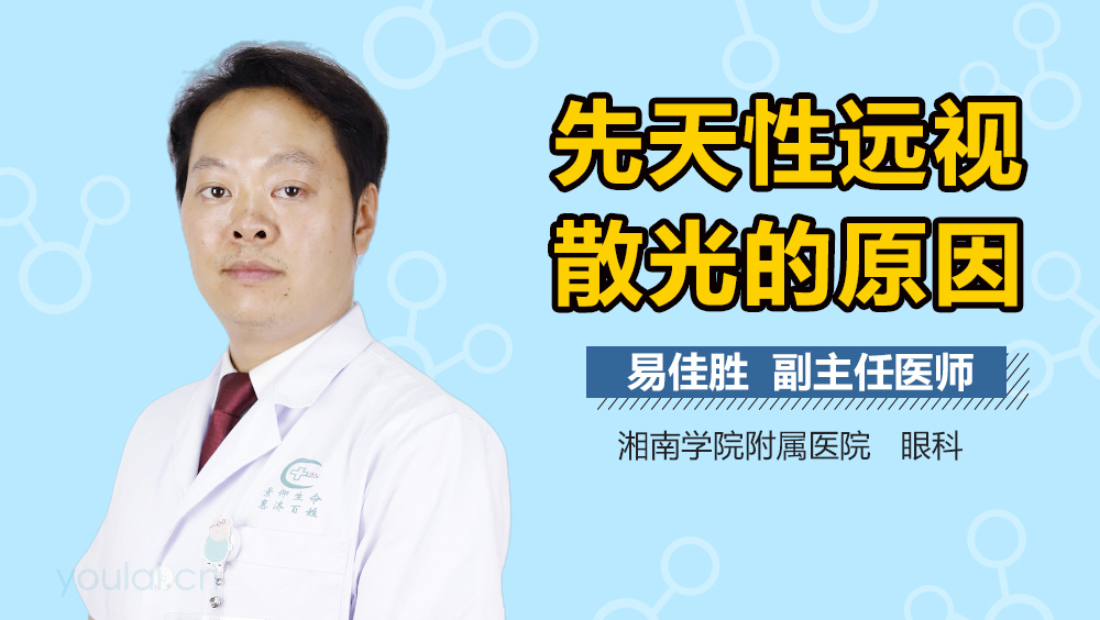 先天性远视散光的原因