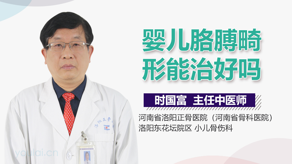 婴儿胳膊畸形能治好吗