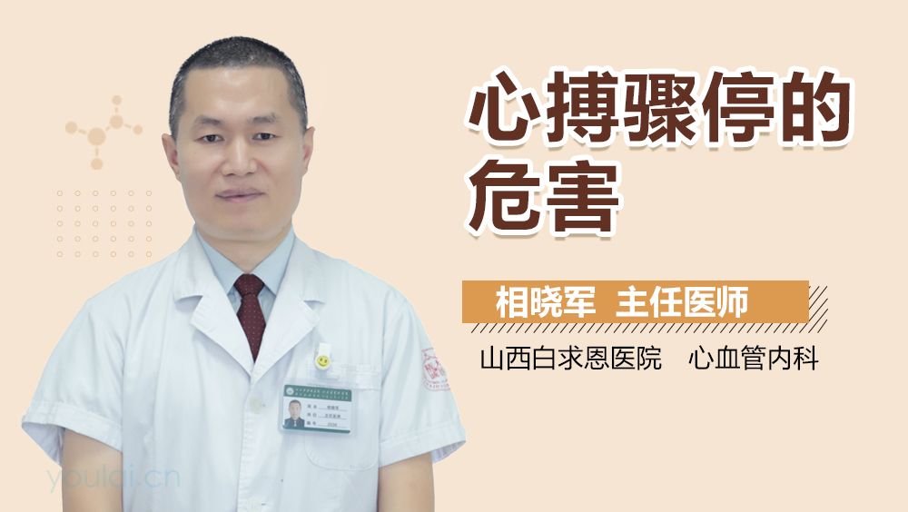 心搏骤停的危害