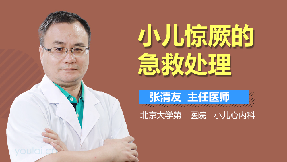 小儿惊厥的急救处理