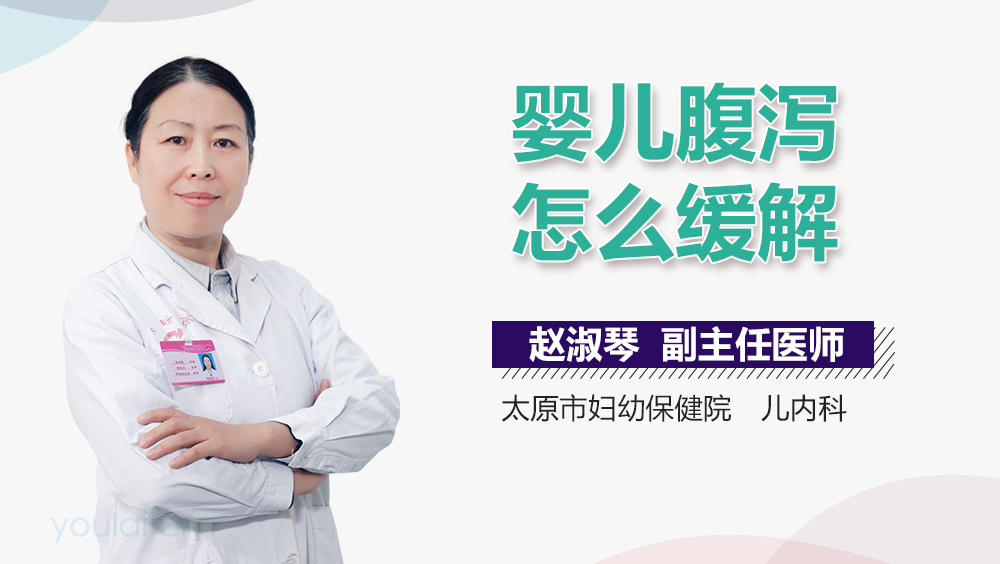 婴儿腹泻怎么缓解