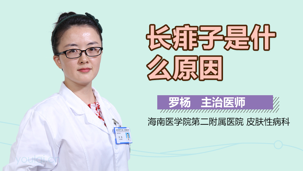 长痱子是什么原因