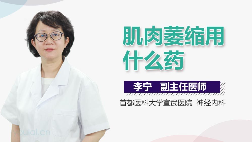 肌肉萎缩用什么药