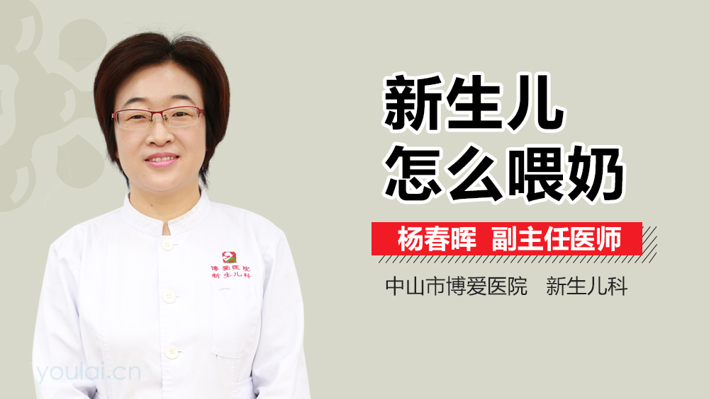 新生儿怎么喂奶