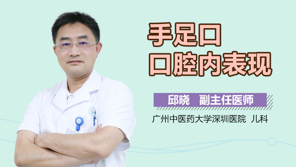 手足口口腔内表现