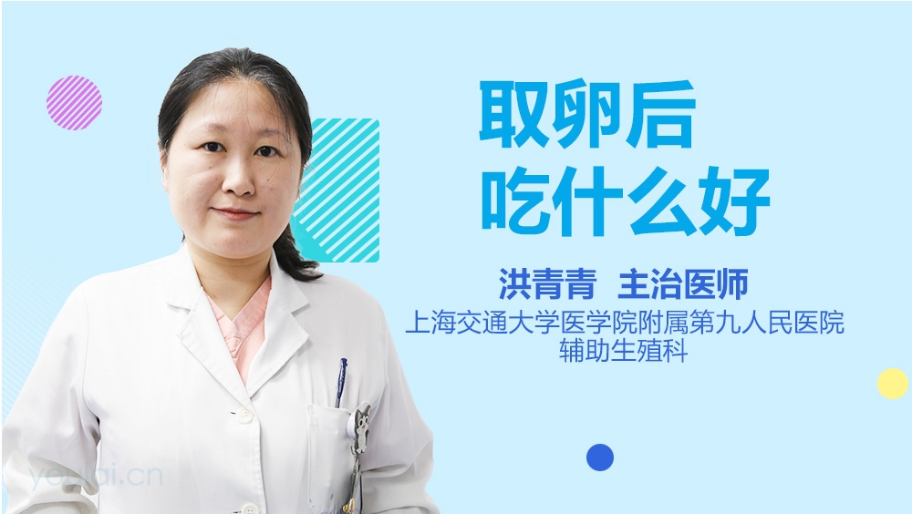 取卵后吃什么好