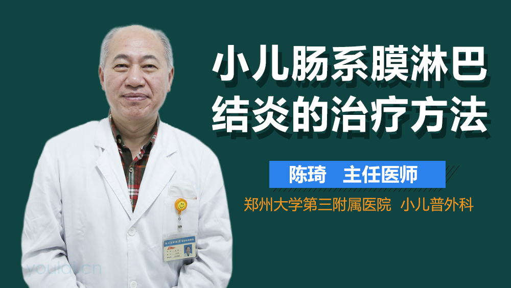 小儿肠系膜淋巴结炎的治疗方法