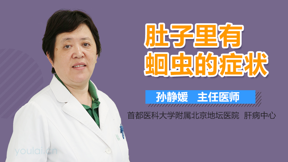 肚子里有蛔虫的症状