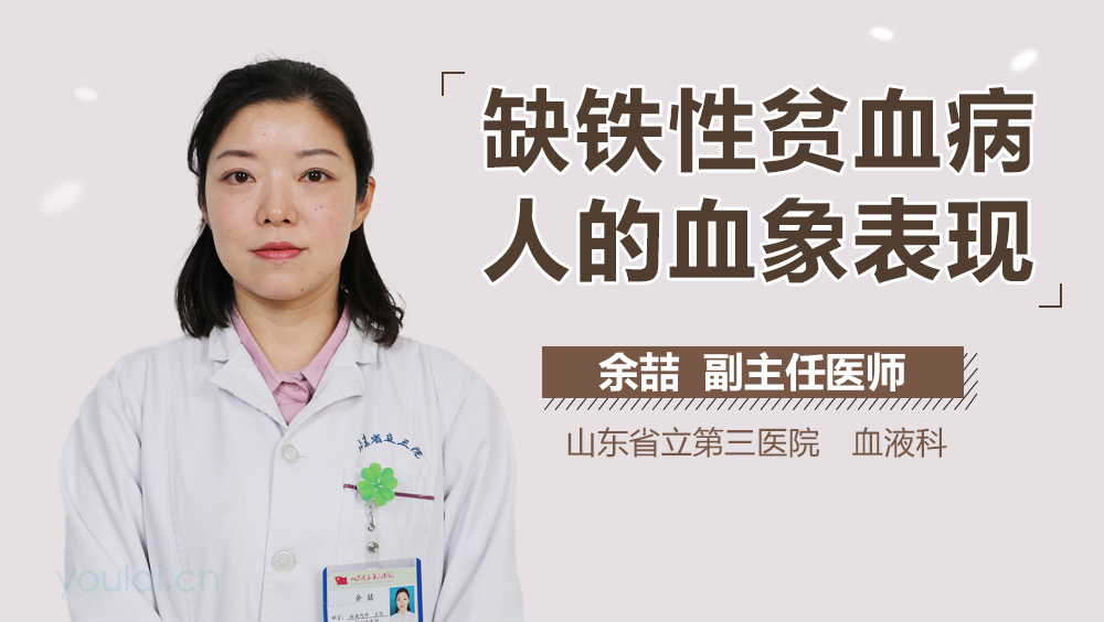 缺铁性贫血病人的血象表现
