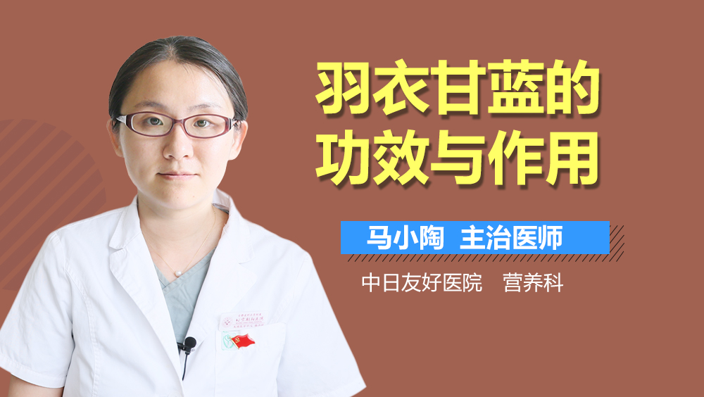 羽衣甘蓝的功效与作用