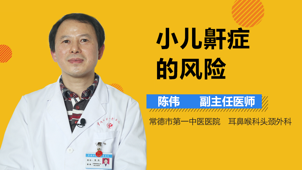 小儿鼾症的风险