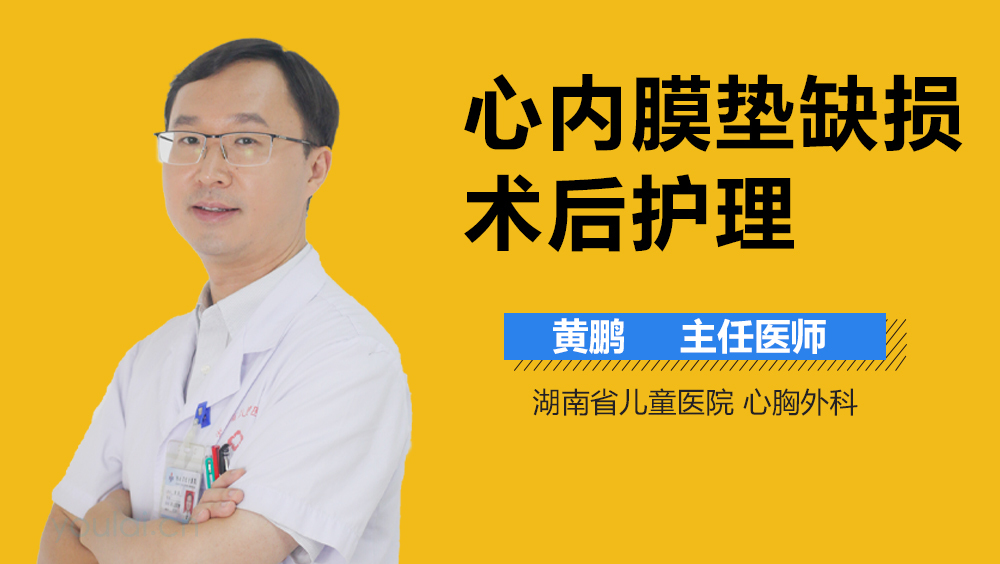 心内膜垫缺损术后护理