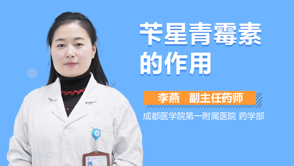 苄星青霉素的作用