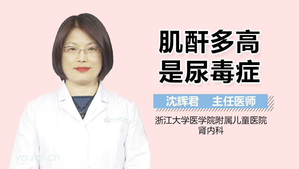 肌酐多高是尿毒症