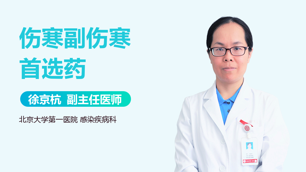 伤寒副伤寒首选药