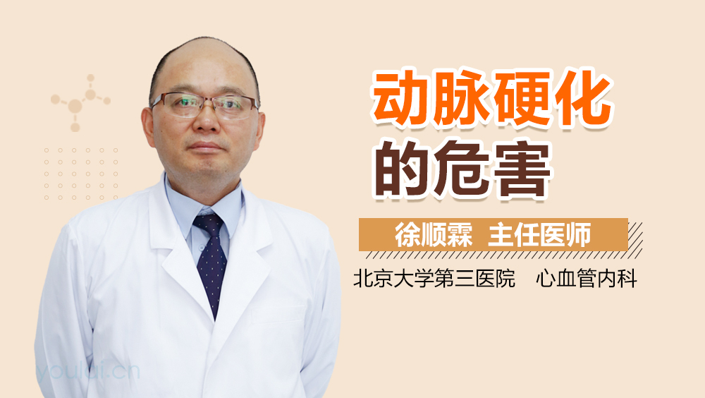 动脉硬化的危害