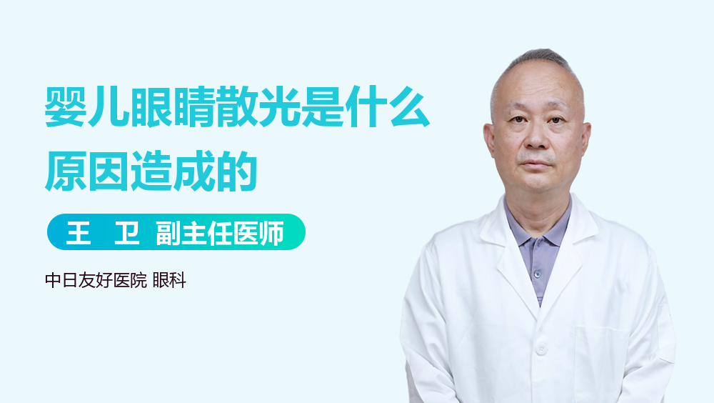 婴儿眼睛散光是什么原因造成的