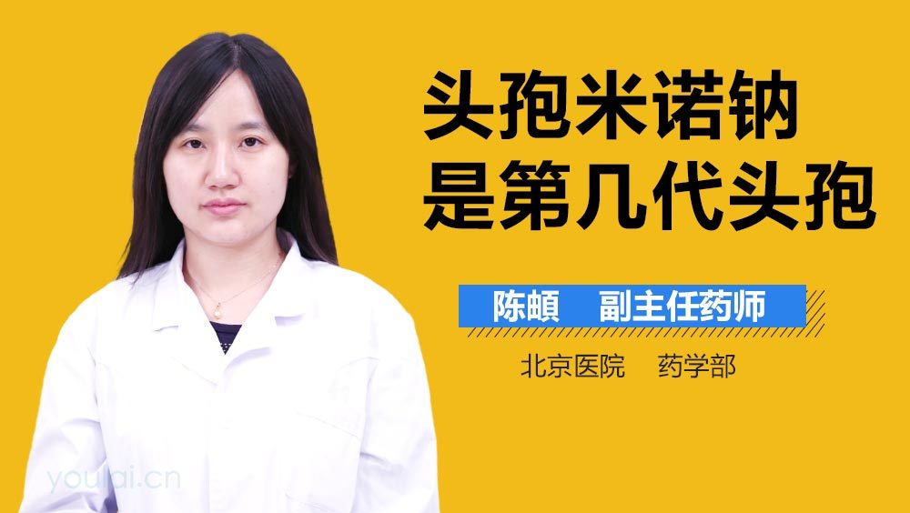 头孢米诺钠是第几代头孢