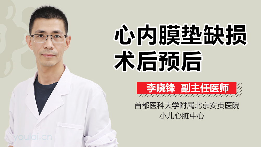 心内膜垫缺损术后预后