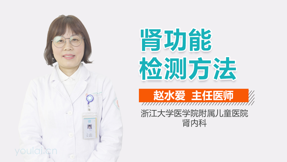 肾功能检测方法