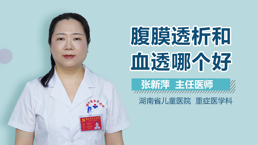 腹膜透析和血透哪个好